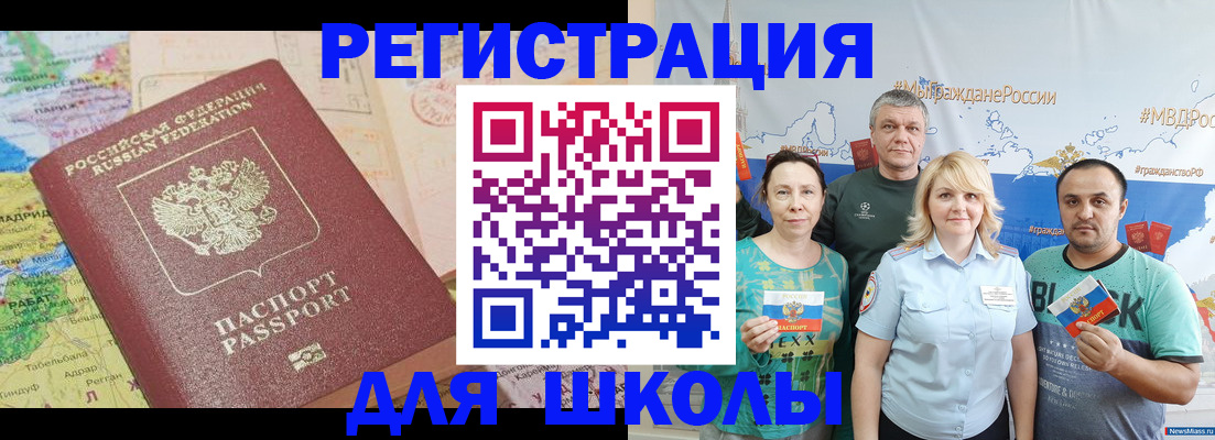 прописка для работы в Зверево