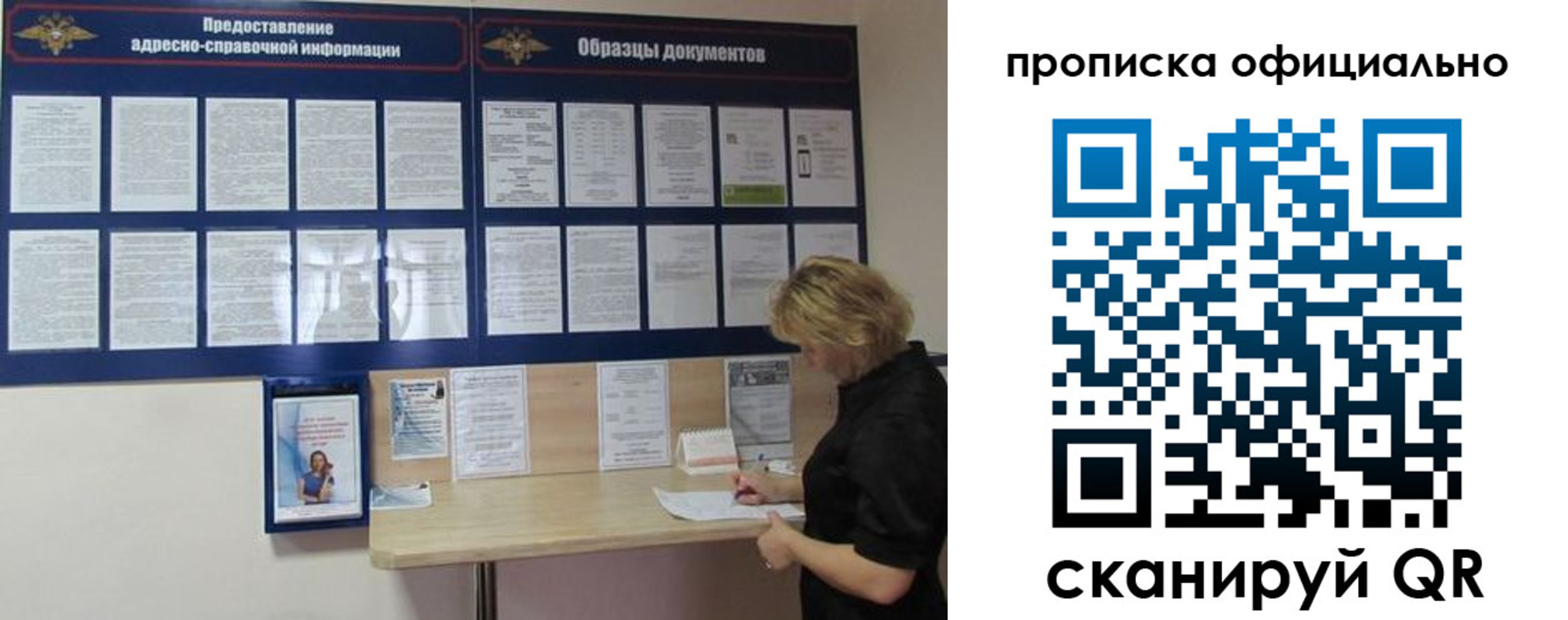 временная регистрация надежно в Зверево