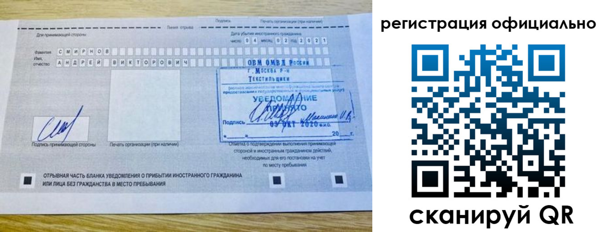 прописка ребенка в Зверево